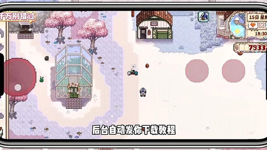 星露谷物语绅士版安装缩略图