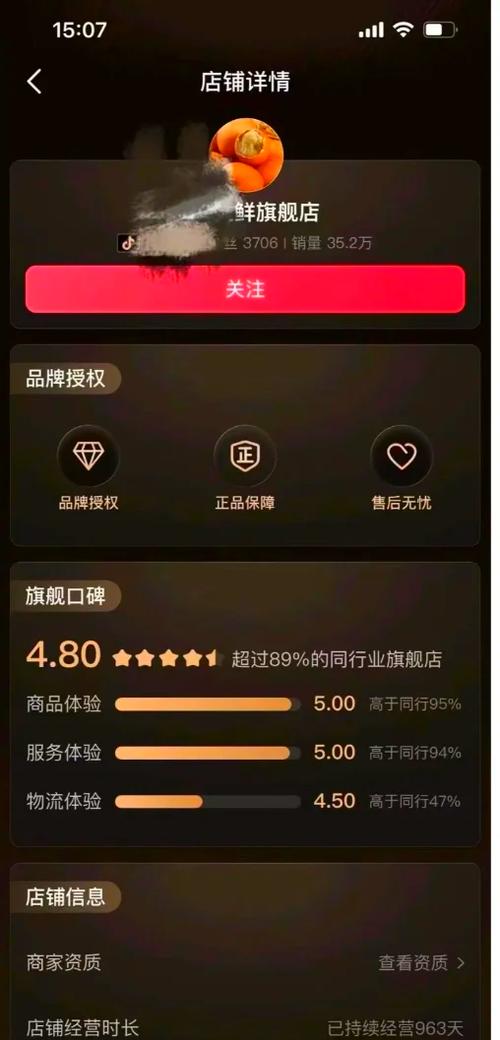 抖音官方旗舰店正品吗缩略图