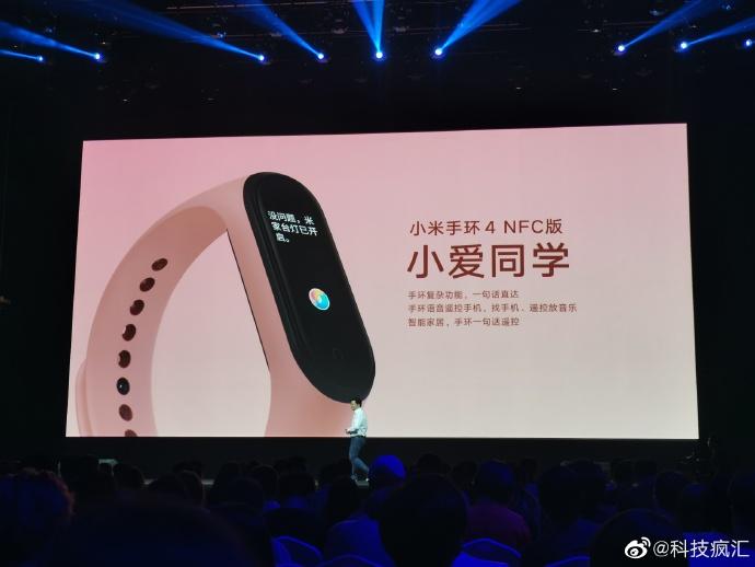 小米手环4nfc功能游戏截图