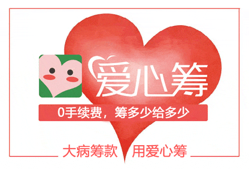 爱心筹款平台图标