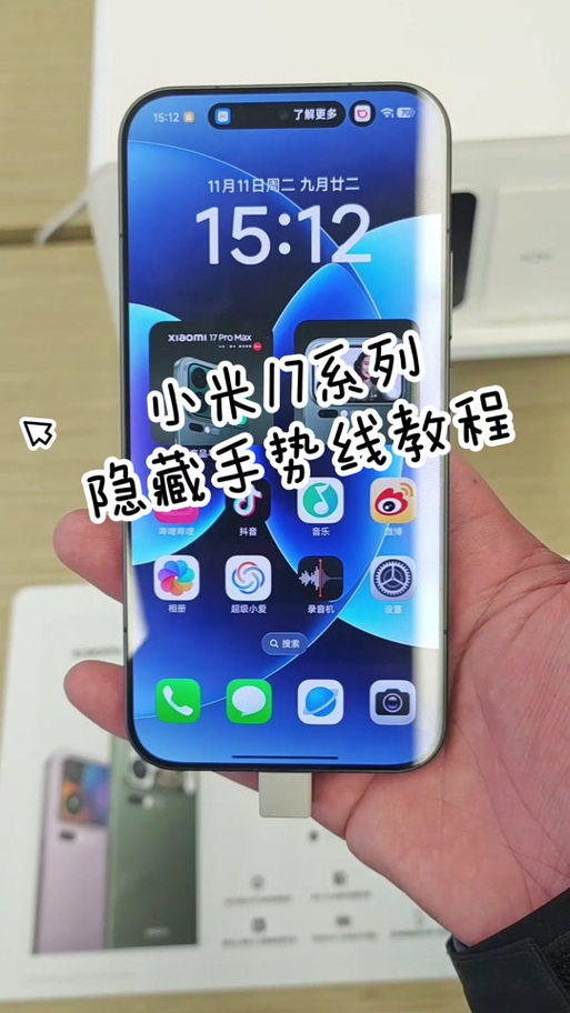 小米17导航键在哪里设置游戏截图