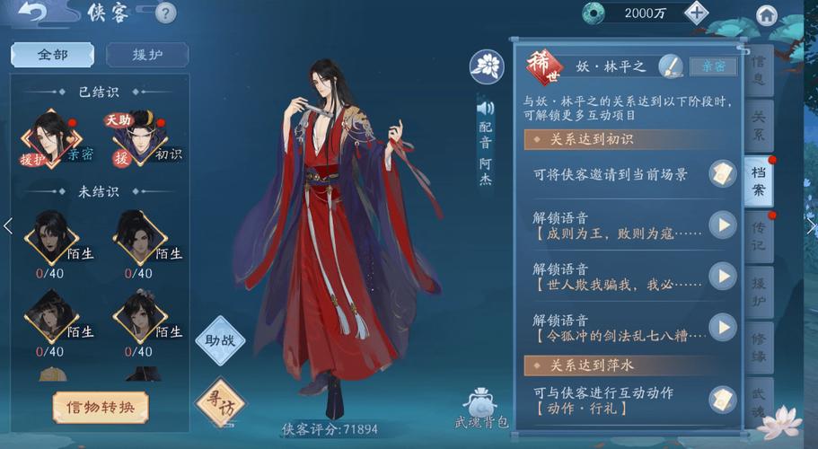 新笑傲江湖怎么联系客服