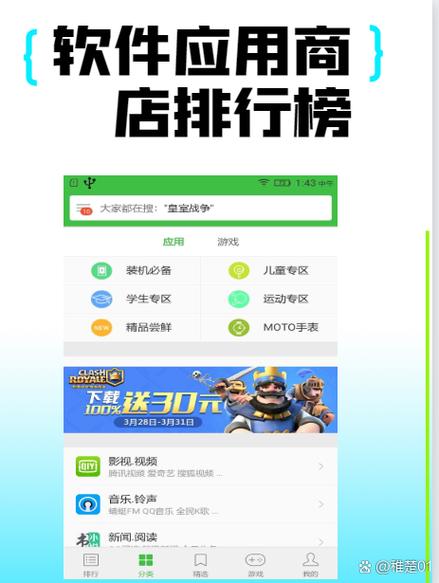 豌豆ip安卓下载游戏截图