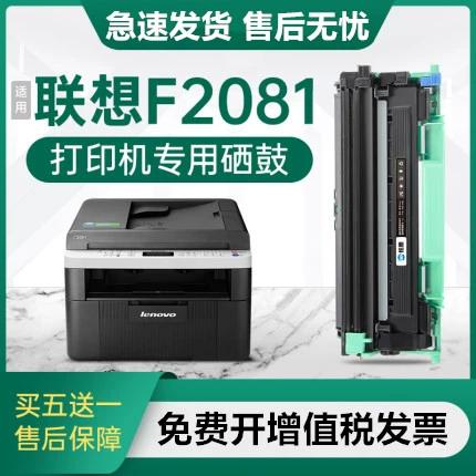 联想m7206重置硒鼓缩略图