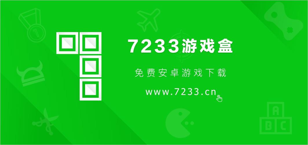 7233游戏盒4.7.5最新版本更新内容分享缩略图