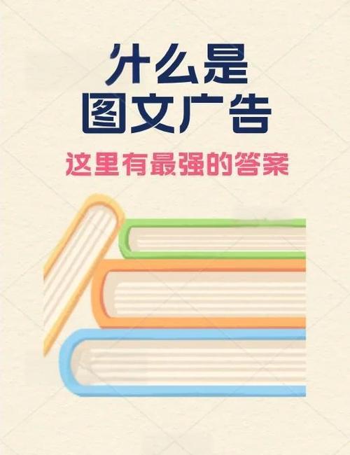 广告活动的基本要素缩略图