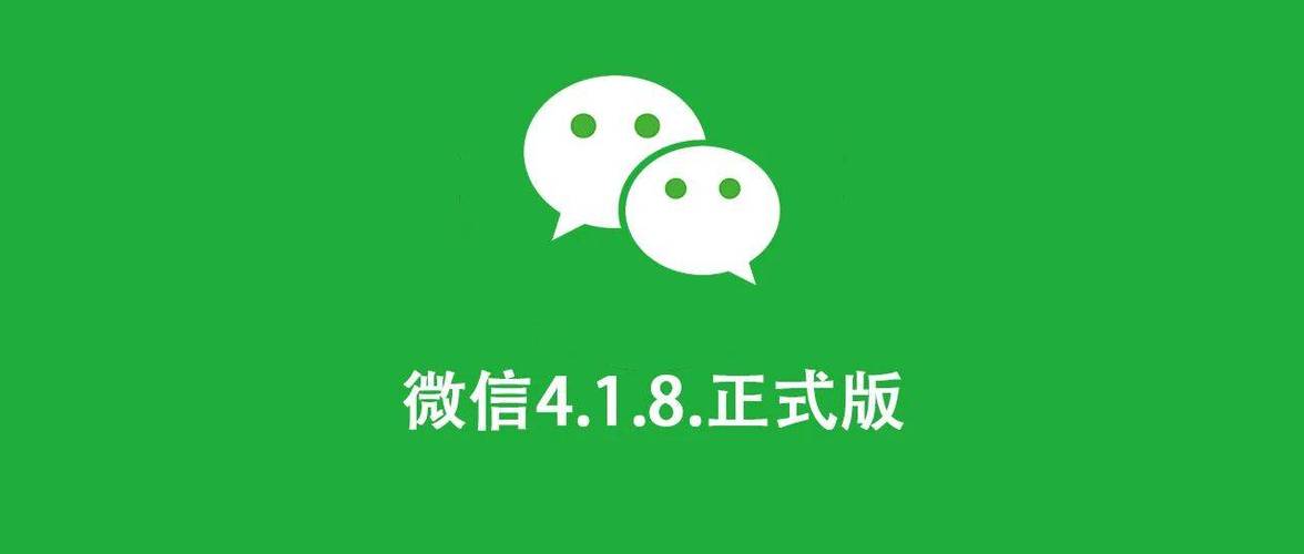 微信永久去升级精简版缩略图