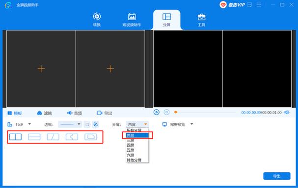 vivo手机游戏分屏怎么弄出来图标