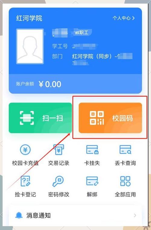 银行卡未激活忘记密码缩略图