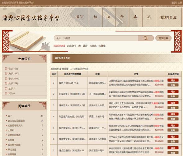 易书书籍检索游戏截图