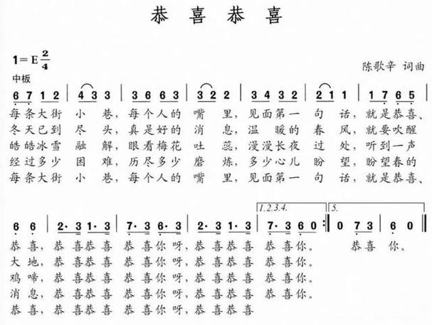 歌曲《恭喜恭喜》缩略图