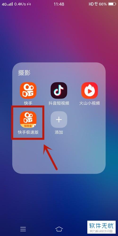 快手app在哪里打开图标