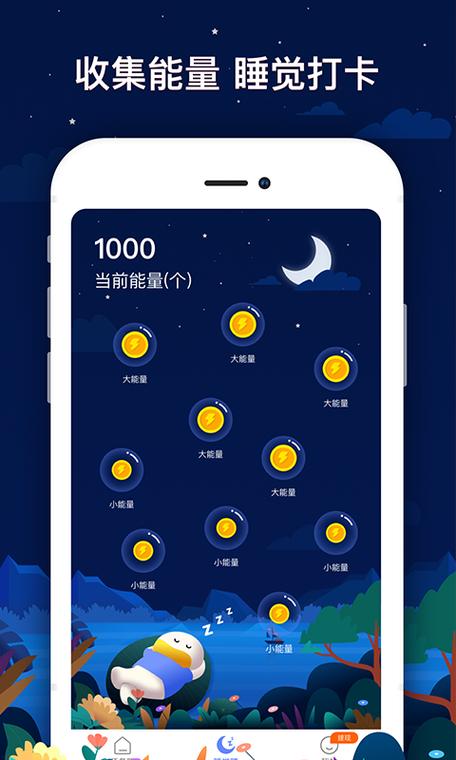 睡觉赚钱APP游戏截图
