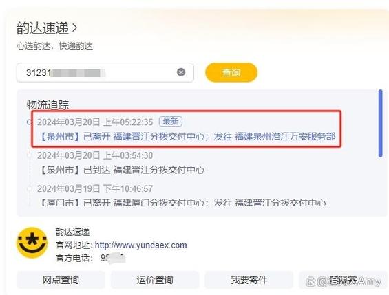 韵达揽派app下载官网游戏截图