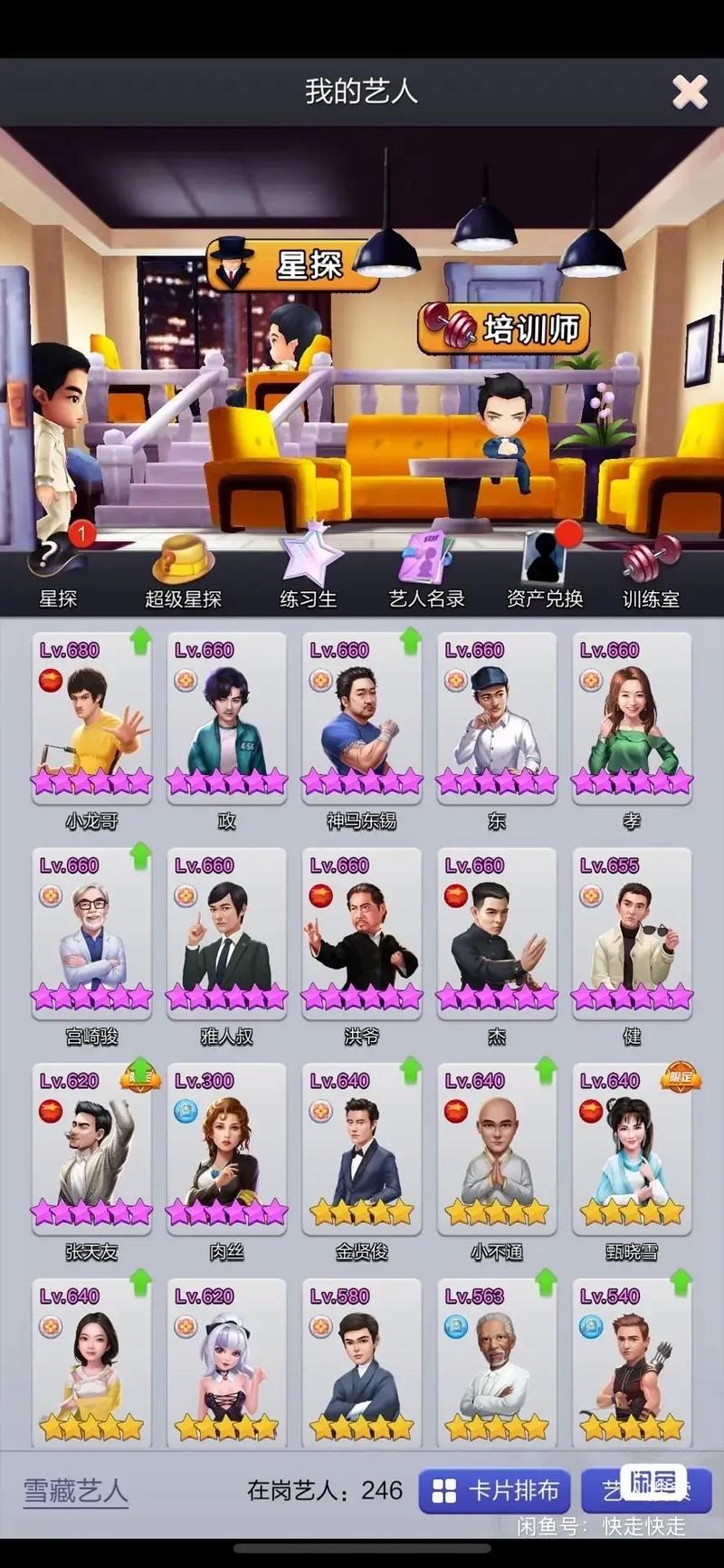 票房大卖王无限资源版缩略图
