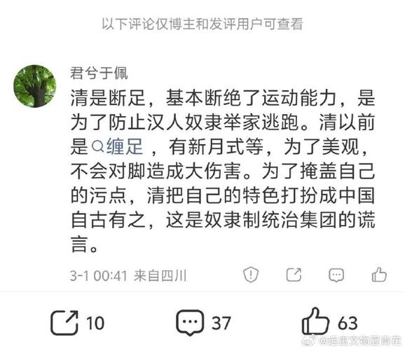 微博评论为什么被折叠缩略图