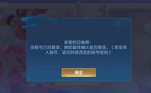 账号被盗风险提醒原因缩略图