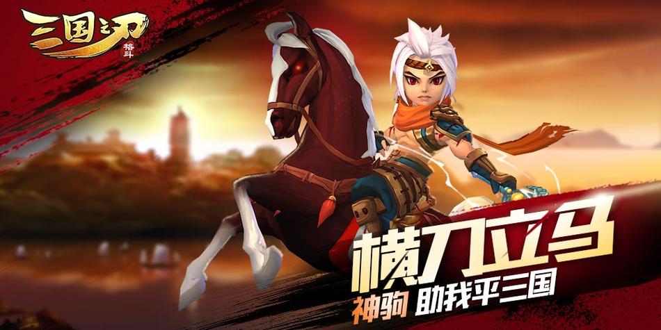 三国之刃官方论坛缩略图