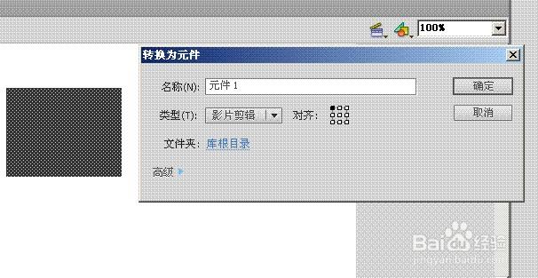 flash的基本功能有哪些缩略图