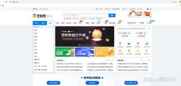 学科网手机版组卷入口缩略图