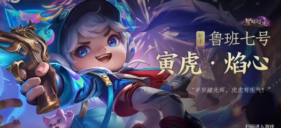 许愿星怎么领皮肤缩略图