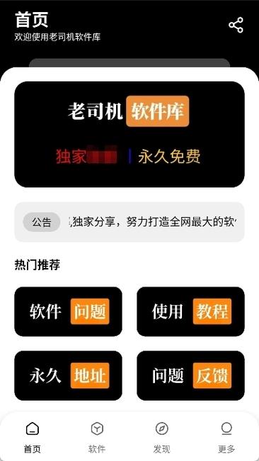 2023软件库合集软件资料网站游戏截图