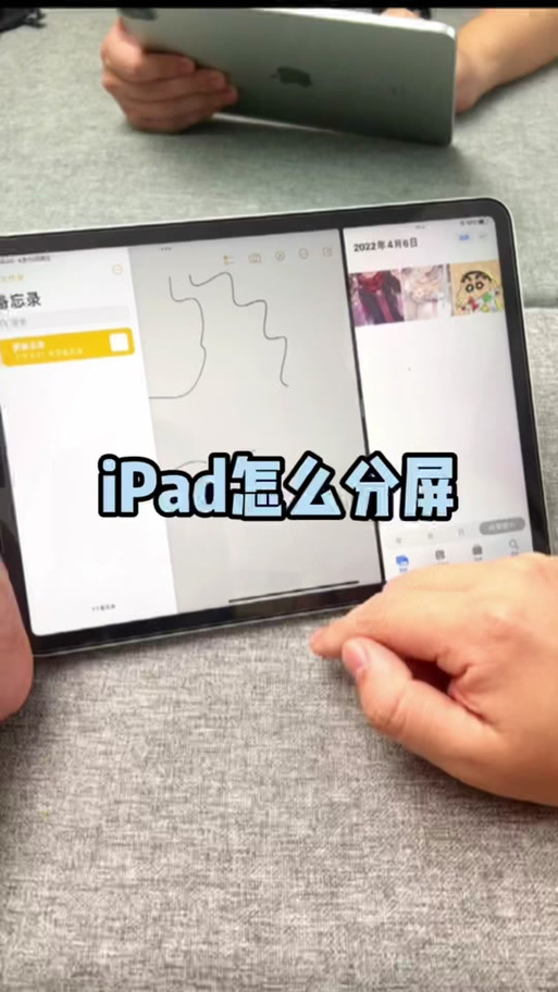 ipad无法在分屏浏览中打开app缩略图