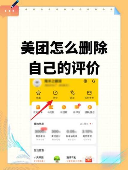 自己怎么删除酒店评价缩略图