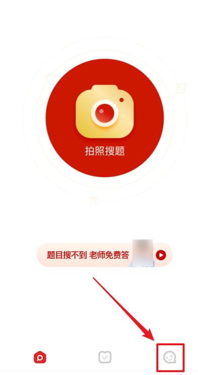 题拍拍免费答题缩略图
