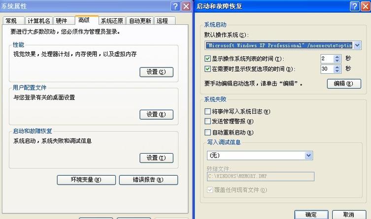 开机应用自启动启动项缩略图