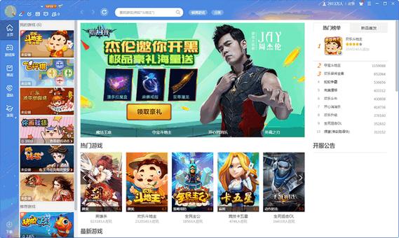 pc端腾讯游戏官网缩略图