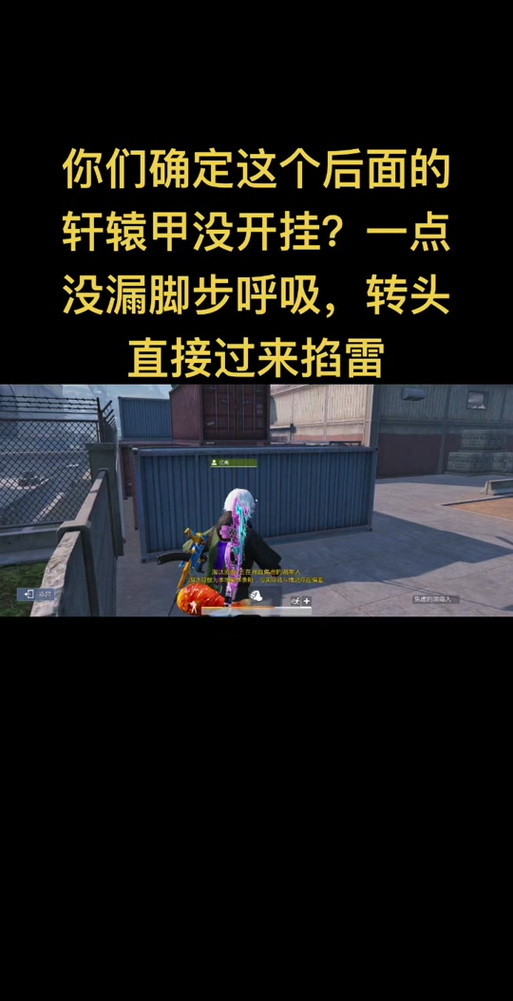 地铁逃生透视自瞄锁头辅助器游戏截图
