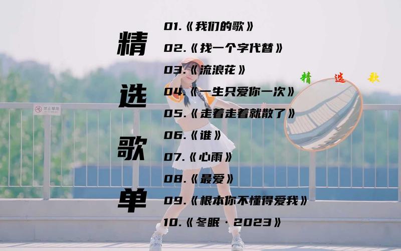 dj嗨嗨网中文舞曲缩略图