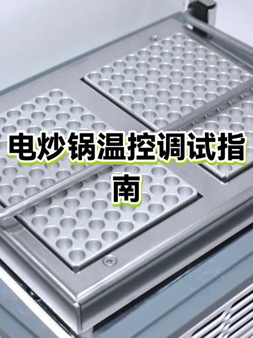 电炒锅温度高自动断电怎么办缩略图