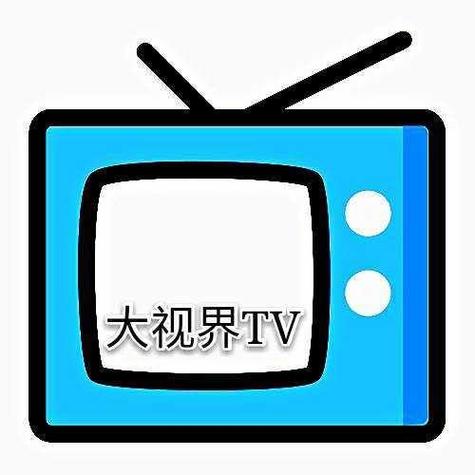 大视界Tv缩略图
