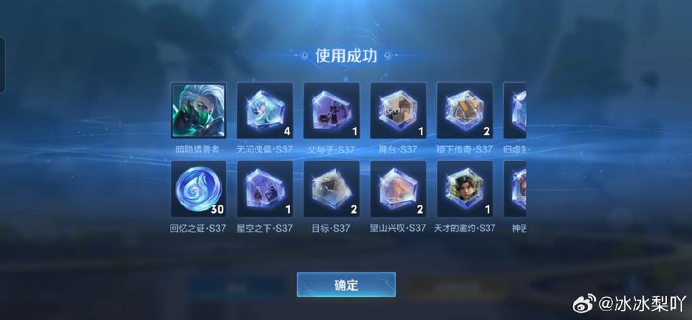 王者荣耀如何免费领取皮肤永久缩略图