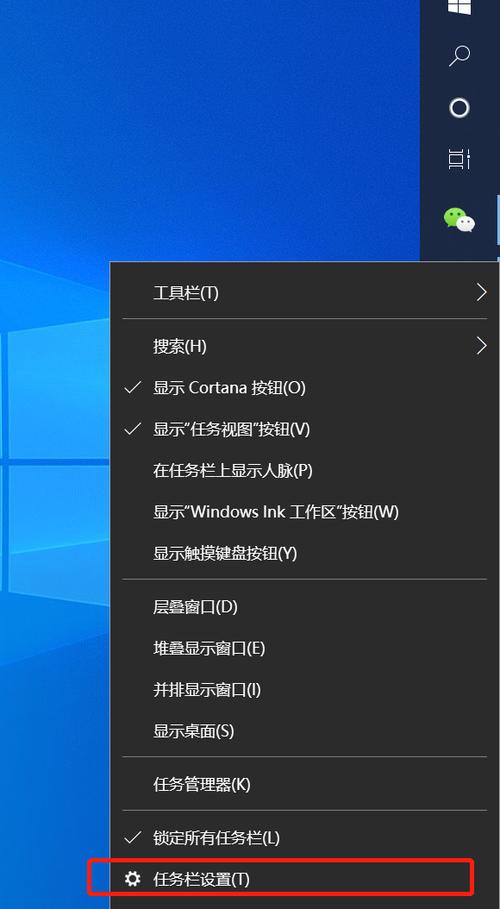 怎么把桌面任务栏放下面缩略图