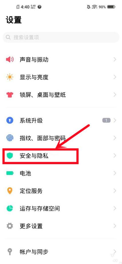 vivo桌面图标删除不了缩略图