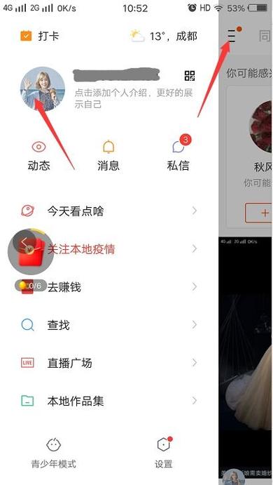 快手占手机空间怎么删除缩略图