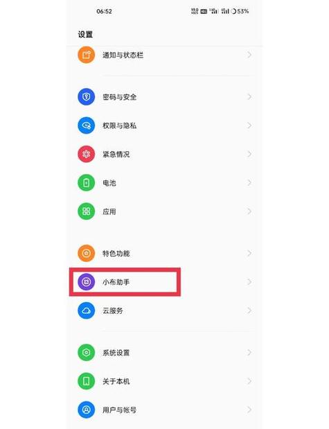 oppo手机怎样呼唤小布缩略图