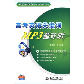 高考英语听力资源mp3缩略图