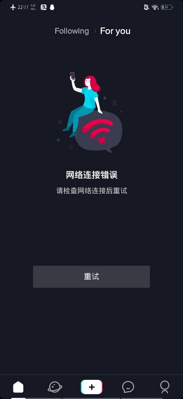 无法连接网络请稍后再试缩略图