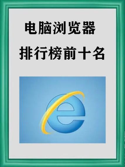 国产浏览器排行榜前十名缩略图