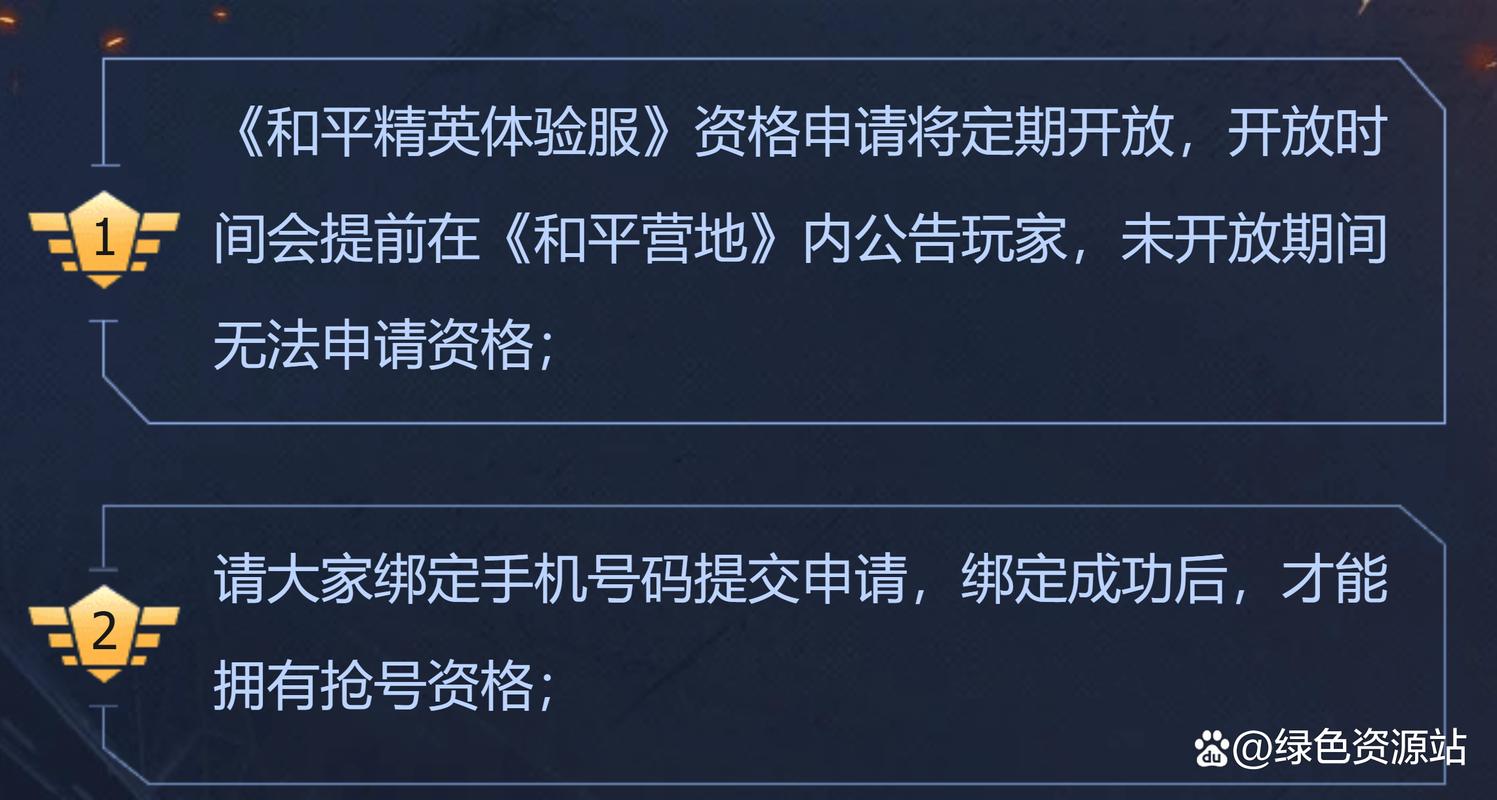 和平精英体验服资格申请官网下载缩略图