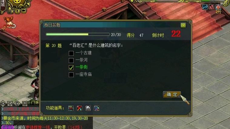 手游问道文曲星答题答案文库游戏截图