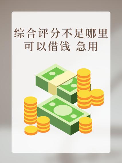 分期借钱游戏截图
