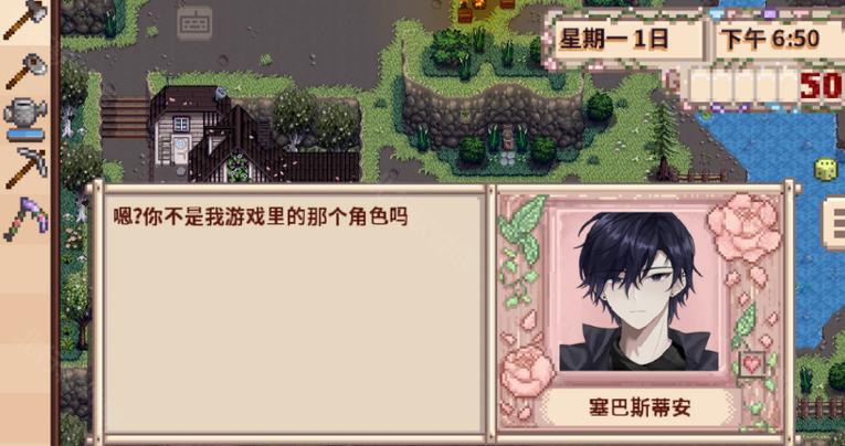 星露谷1.6风铃美化游戏截图