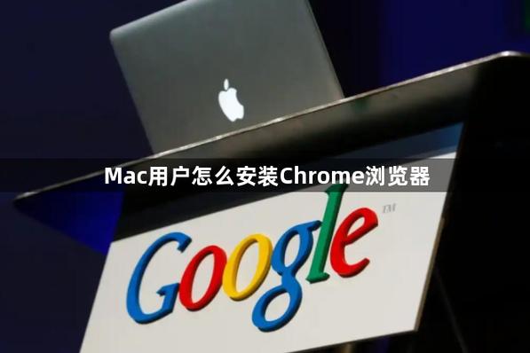 mac怎么下chrome浏览器缩略图