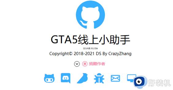 gta5设置简体中文缩略图