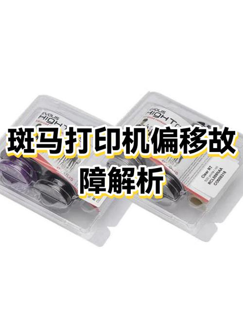 打印机往右偏移很多游戏截图